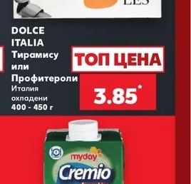 DOLCE ITALIA Тирамису или Профитероли