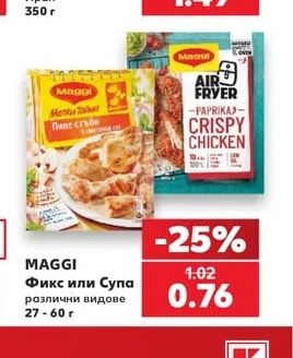 MAGGI Фикс или Супа