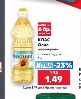СЛАДЕЯ Захар бяла, кристална