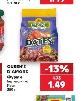 QUEEN'S DIAMOND Фурми без костилка