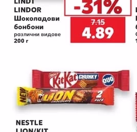 LINDT LINDOR Шоколадови бонбони различни видове