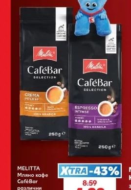 MELITTA Мляно кафе CaféBar различни видове
