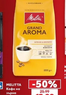 MELITTA Кафе на зърна Grand Aroma