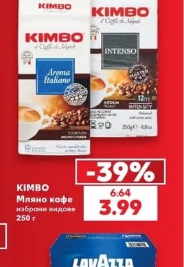 KIMBO Мляно кафе избрани видове