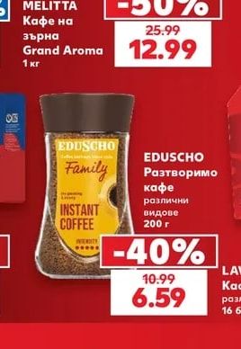 EDUSCHO Family Разтворимо кафе различни видове
