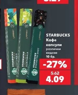 TCHIBO CAFISSIMO Кафе капсули