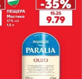 ПЕЩЕРА Мастика