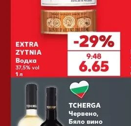 EXTRA ZYTNIA Водка