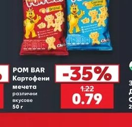 POM BAR Картофени мечета