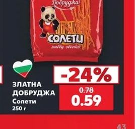 ЗЛАТНА ДОБРУДЖА Солети