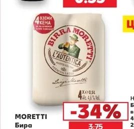 ШУМЕНСКО Бира