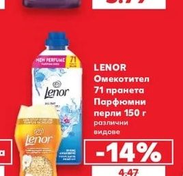 BINGO Гел