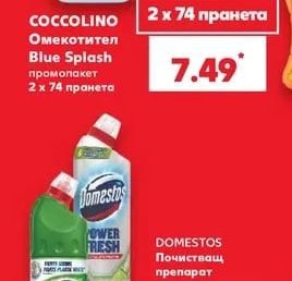 COCCOLINO Омекотител Blue Splash