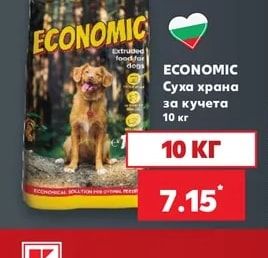 ECONOMIC Суха храна за кучета