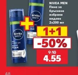 NIVEA MEN Пяна за бръснене