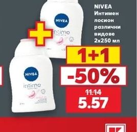 NIVEA Интимен лосион