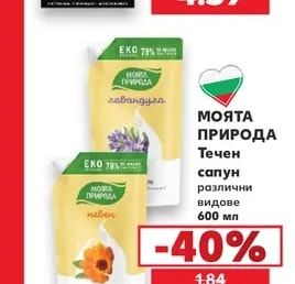 SYOSS Боя за коса Oleo Intense