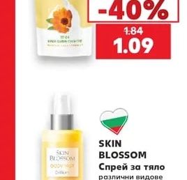 МОЯТА ПРИРОДА Течен сапун