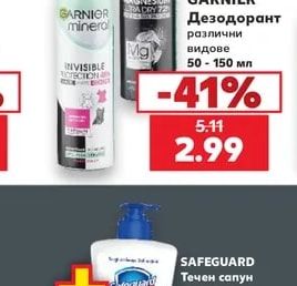 GARNIER Дезодорант