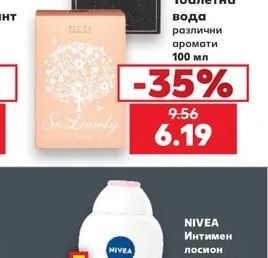 ELODE Парфюмна или Тоалетна вода