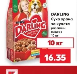 Darling Суха храна за кучета