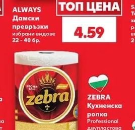 Always Дамски превръзки