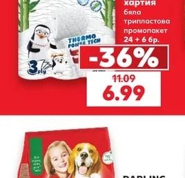 Familia Тоалетна хартия бяла трипластова промопакет
