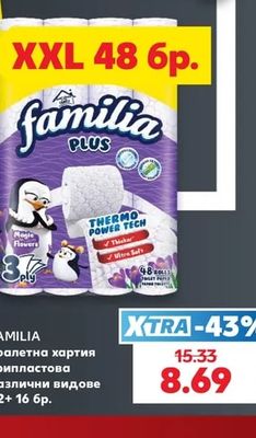 FAMILIA Plus Тоалетна хартия трипластова