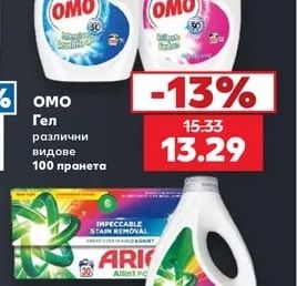 OMO Гел