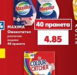 MAXIMA Омекотител