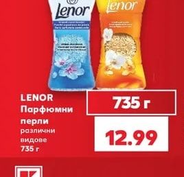 LENOR Парфюмни перли