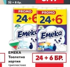 ZEBRA Тоалетна хартия