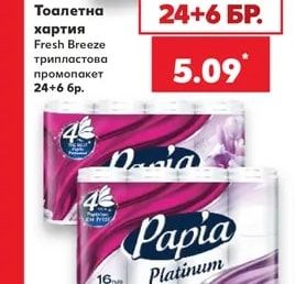 TENO Тоалетна хартия Fresh Breeze