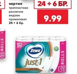 MILDE Тоалетна хартия