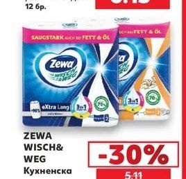 Papia Кухненска ролка трипластова различни видове