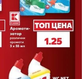 K Classic Ароматизатор различни аромати