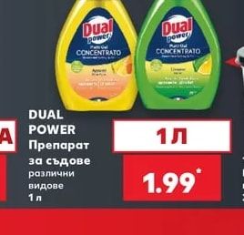 DUAL POWER Препарат за съдове