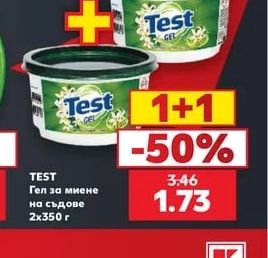 TEST Гел за миене на съдове