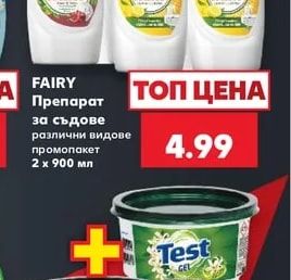 FAIRY Препарат за съдове