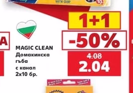 MAGIC CLEAN Домакинска гъба с канал