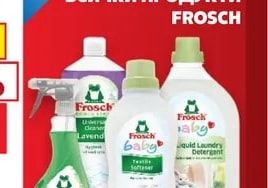 FROSCH Всички продукти