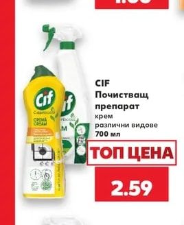 CLASSIC Почистващ препарат за паркет или за корк и ламинат
