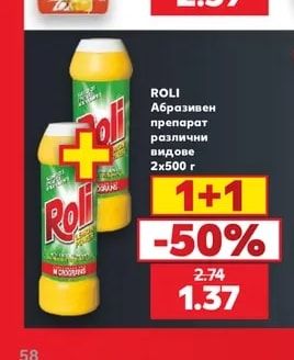 CIF Почистващ препарат спрей