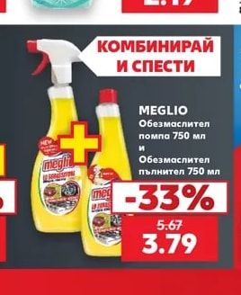 ASTONISH Почистваща паста или Почистващ препарат спрей избрани видове