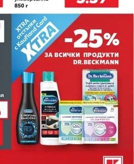 THE PINK STUFF Почистваща паста универсална