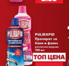 THE PINK STUFF Почистващ препарат