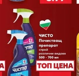 DOMESTOS Почистващ препарат спрей пяна