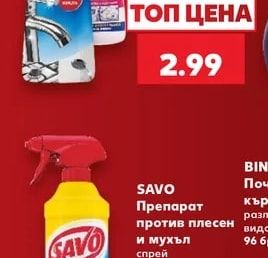 PULIRAPID Препарат за баня и фаянс