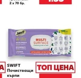 Влажна тоалетна хартия