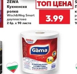 Zewa Кухненска ролка Wisch&Weg Smart